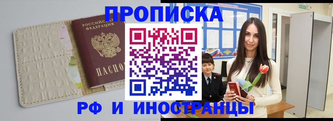 прописка гарантия в Цивильске