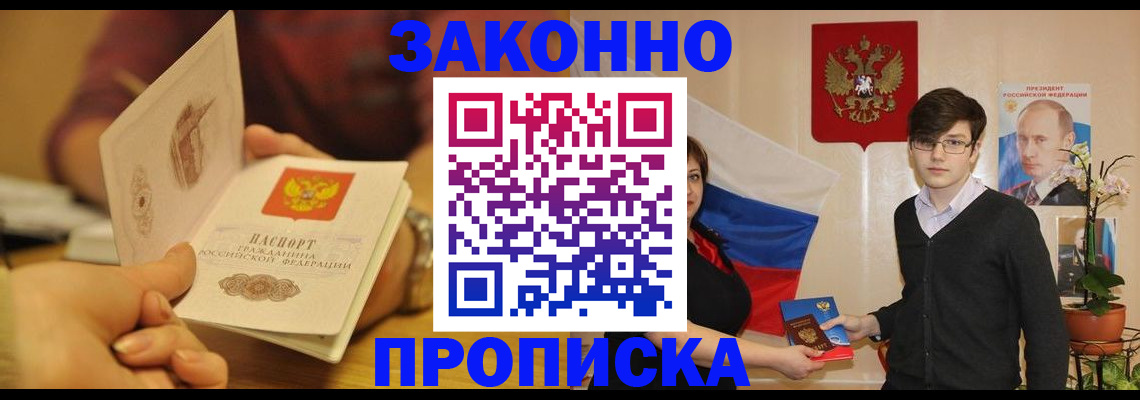 прописка для школы в Цивильске