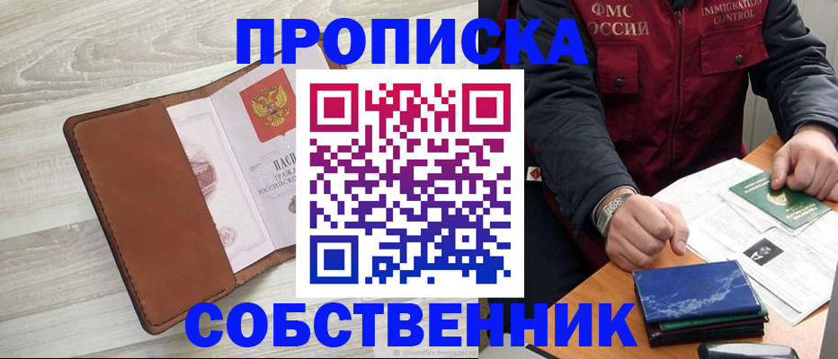 временная регистрация для всех в Цивильске