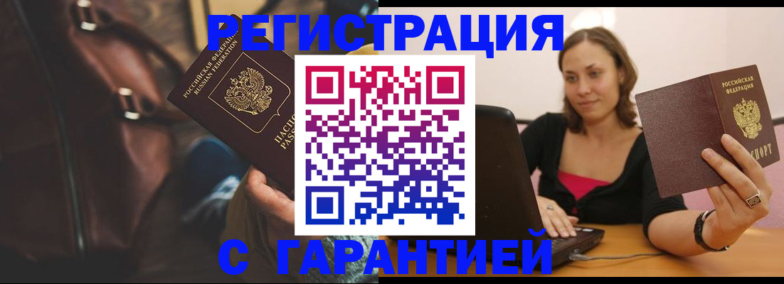 прописка иностранных граждан в Цивильске